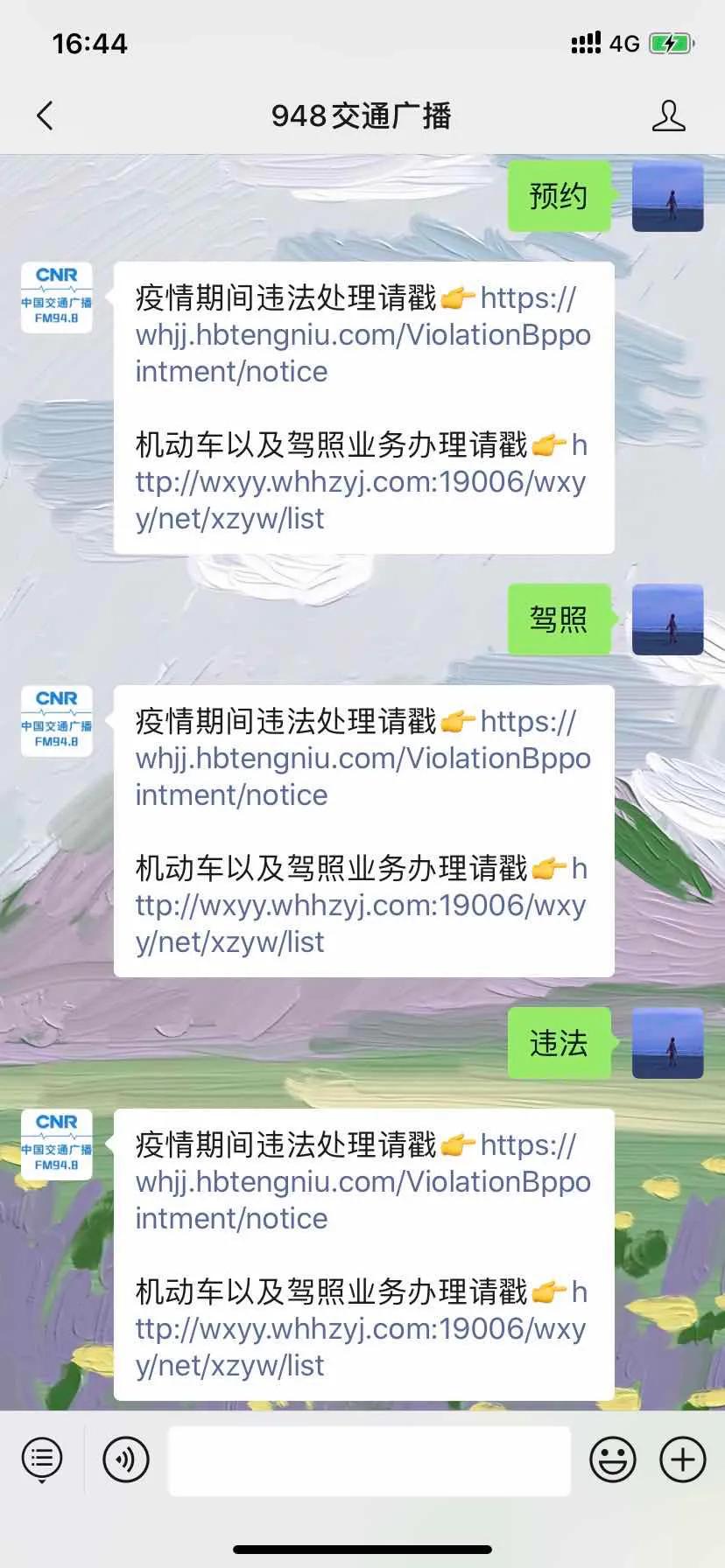 宇视车辆抓拍摄像机处理流程,宏琪说交通