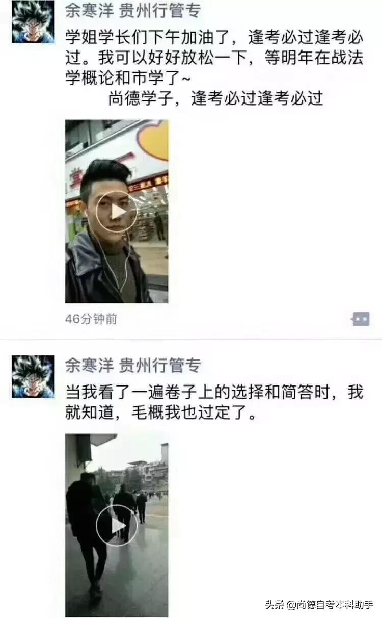 尚德自考本科通过率怎么样,尚德自考本科通过率高吗