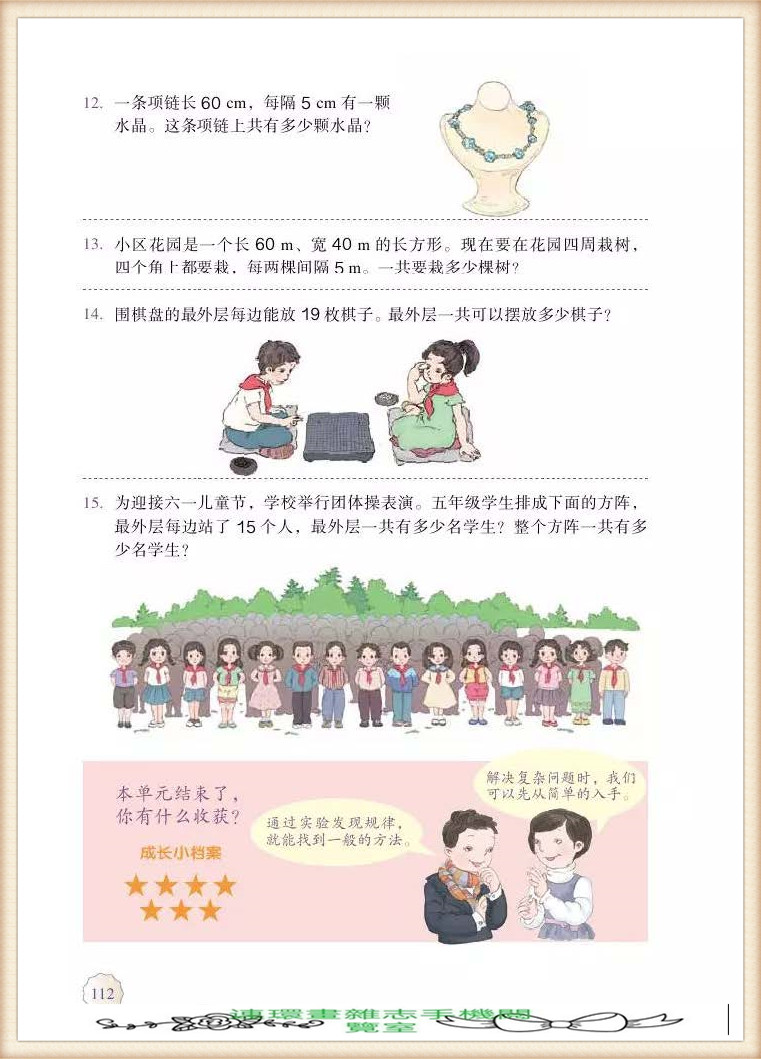 五年级上册数学简便运算,五年级上册数学期末考试卷