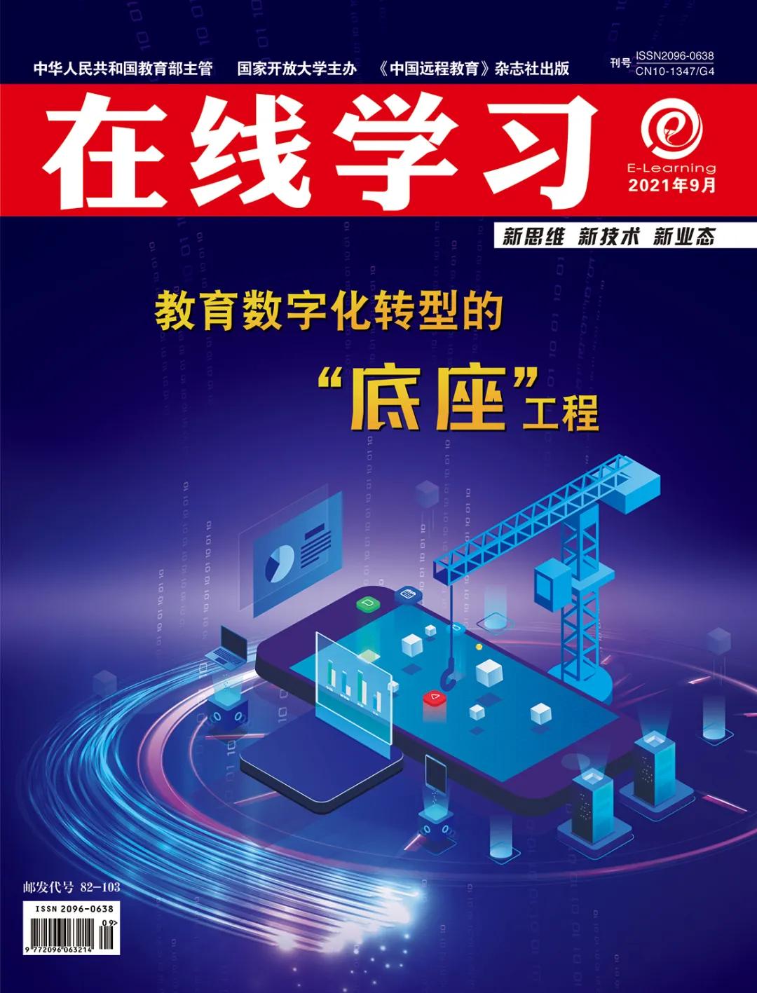 中央电化教育馆优质课靠谱吗,中央电化教育馆教育实践基地