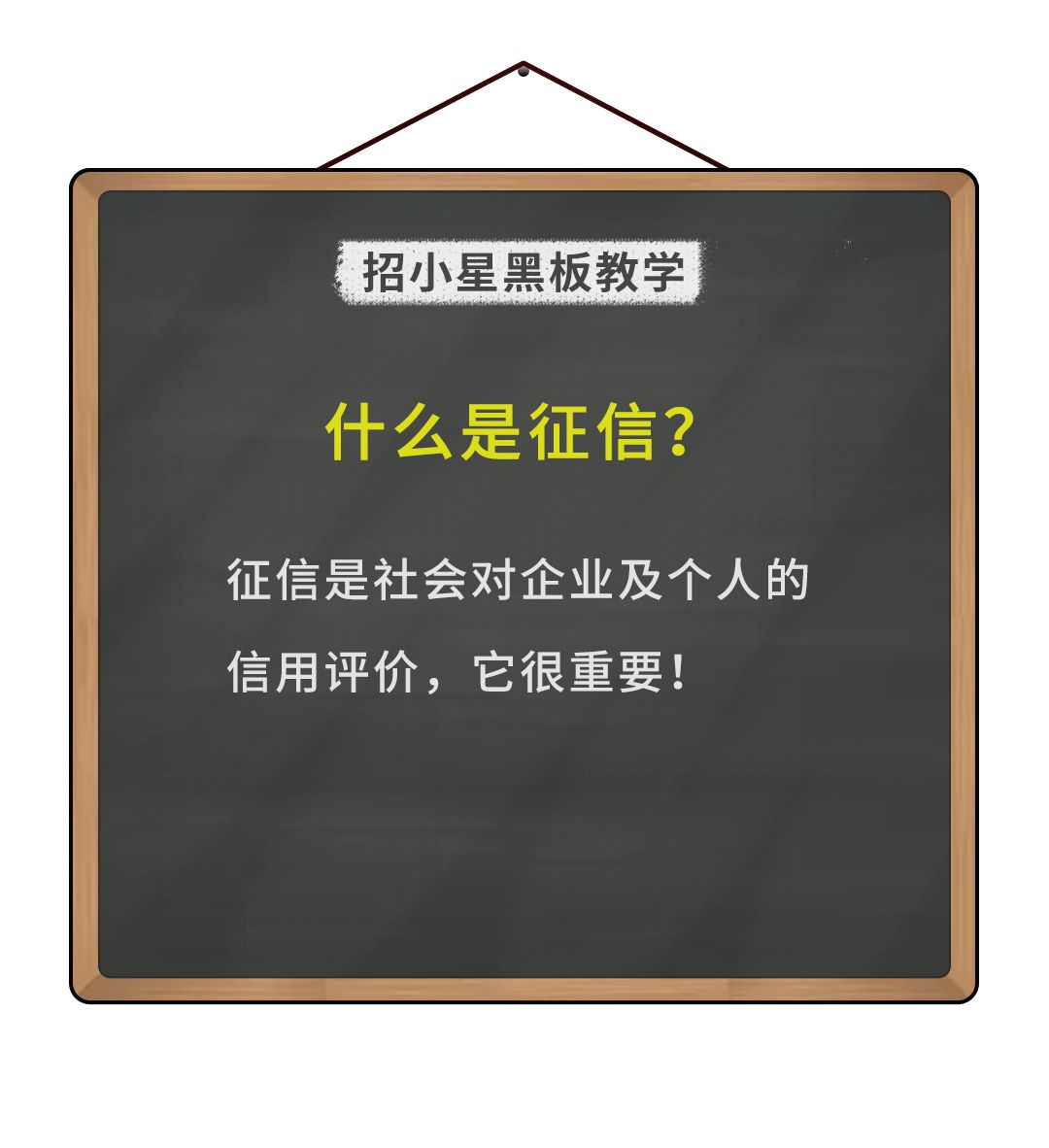 消除征信不良记录的公司,征信严重不良记录指哪种