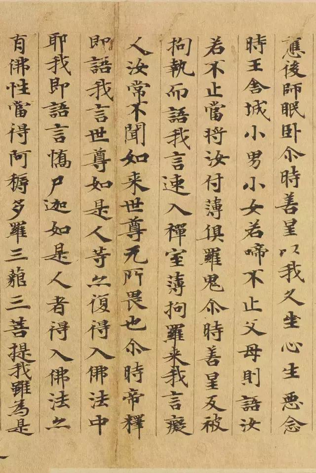 隋人的经书体放大20倍，真的是美不胜收！值得学习！