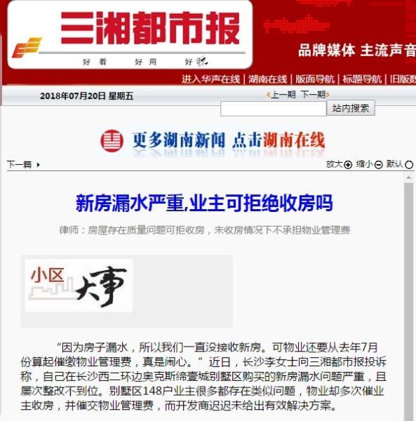奥克斯被罚款多少,奥克斯被罚十万适用了什么法律
