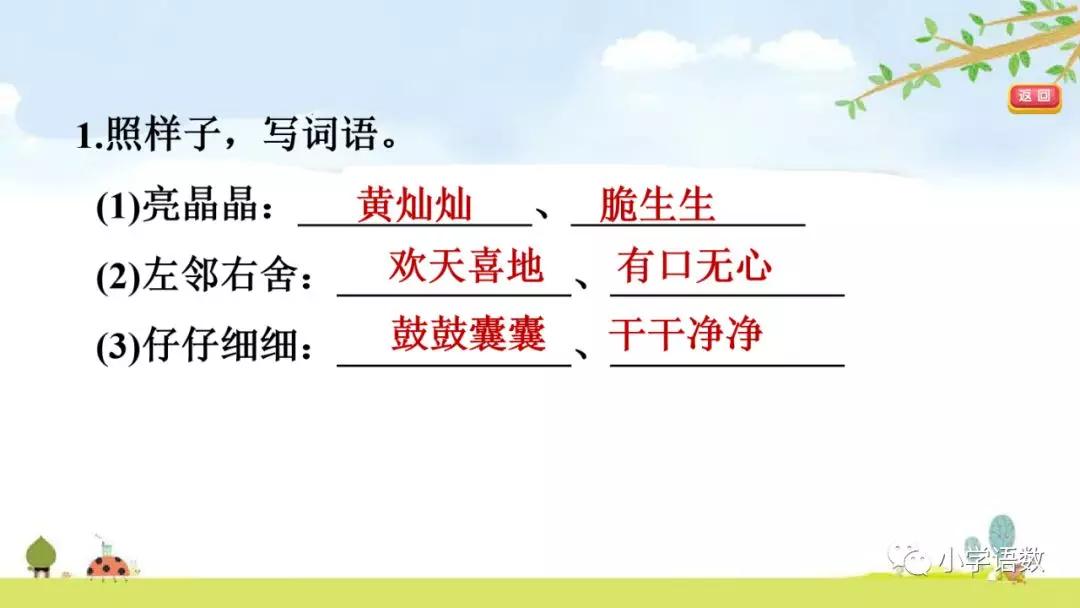 部编版六年级语文下册腊八粥预习,六年级下册语文腊八粥小练笔100字