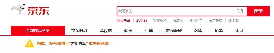 香港大班月饼太子爷不当言论引公愤,产品在天猫京东等平台下架