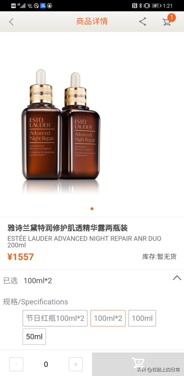 拼多多雅诗兰黛和官方对比,拼多多雅诗兰黛百亿补贴是正品吗