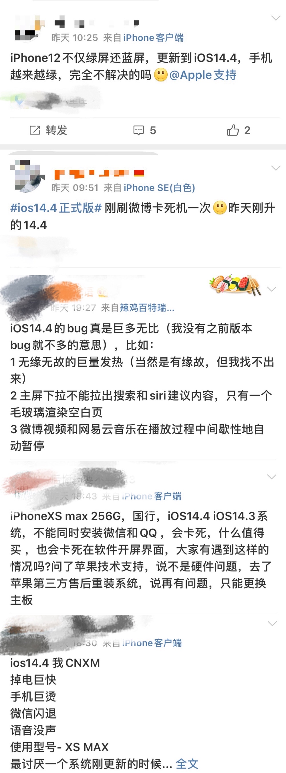 耗电、卡顿、黑屏！升级苹果iOS14.4后，果粉无比后悔