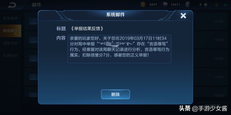 王者荣耀怎么惩罚那些喷队友的,王者荣耀高端局坑一把就被人举报