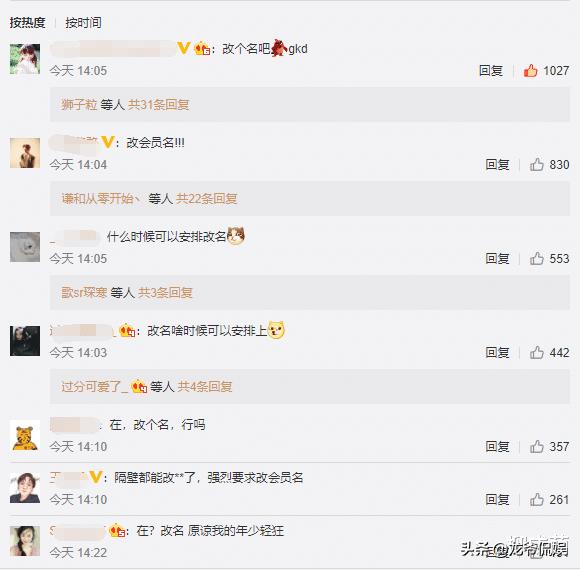 淘宝回应改名,淘宝回应改名要求b站