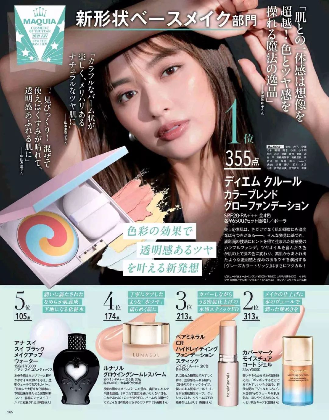 美妆大牌护肤品推荐,2020年美妆爆款排行