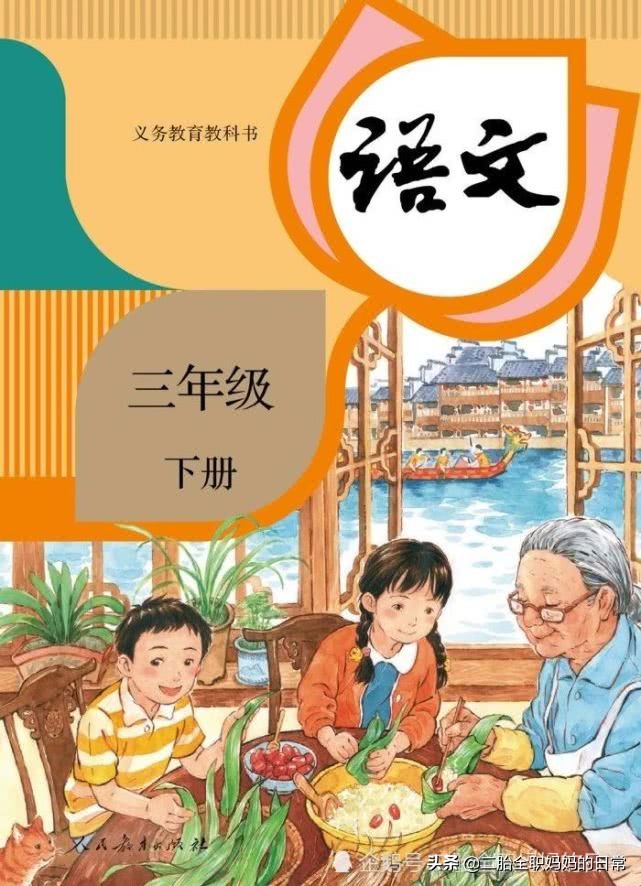 三年级下册第16课生字组词和拼音,三年级上册17课古诗三首生字组词