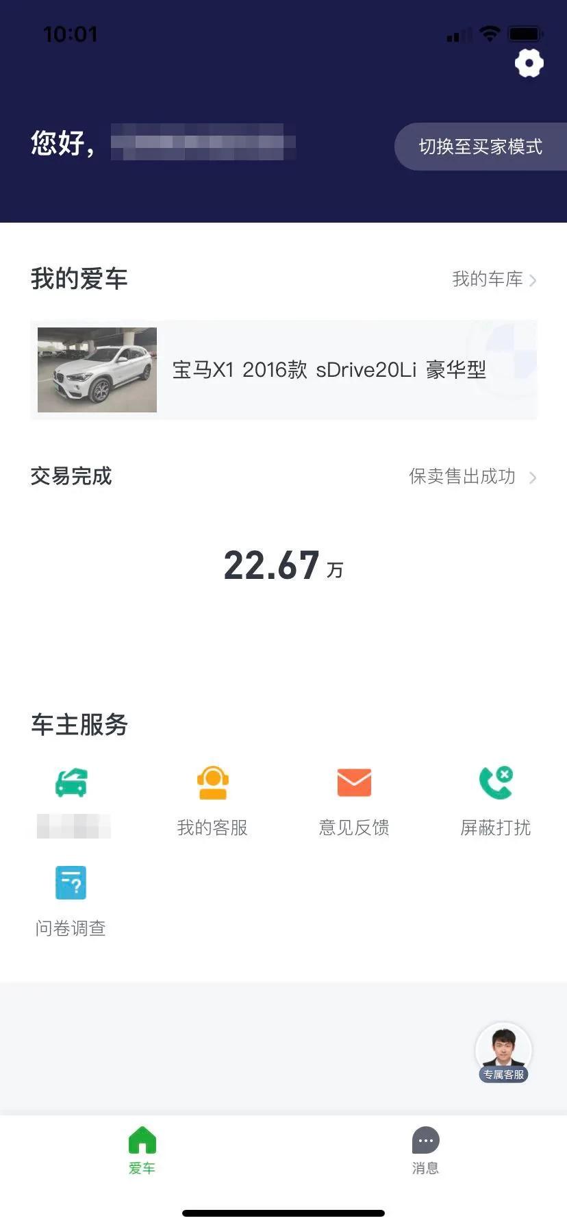 卖二手车纪录片,卖二手车被车商套路怎么办