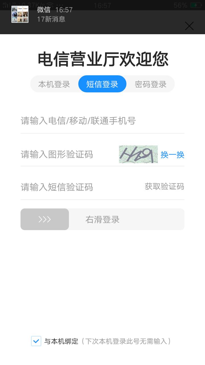 朋友们，你们收到通讯公司的积分兑换信息了吗？早知道，早兑换哦