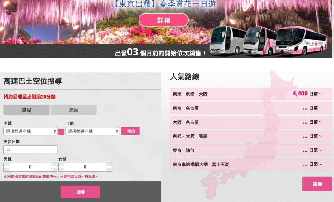 日本主要交通方式,在日本什么交通方式最便宜