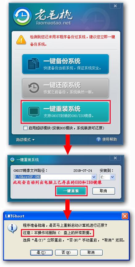 电脑进不了系统怎么使用一键还原,win7电脑怎么一键还原系统