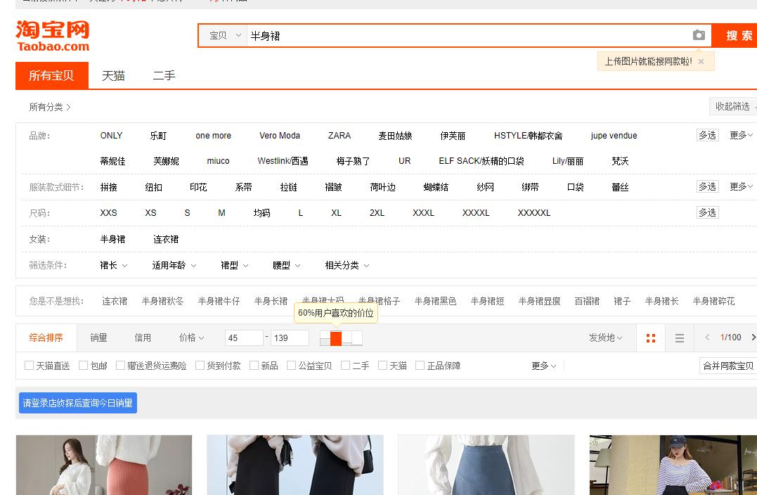 打爆款前应该做什么,新手必学全套主线