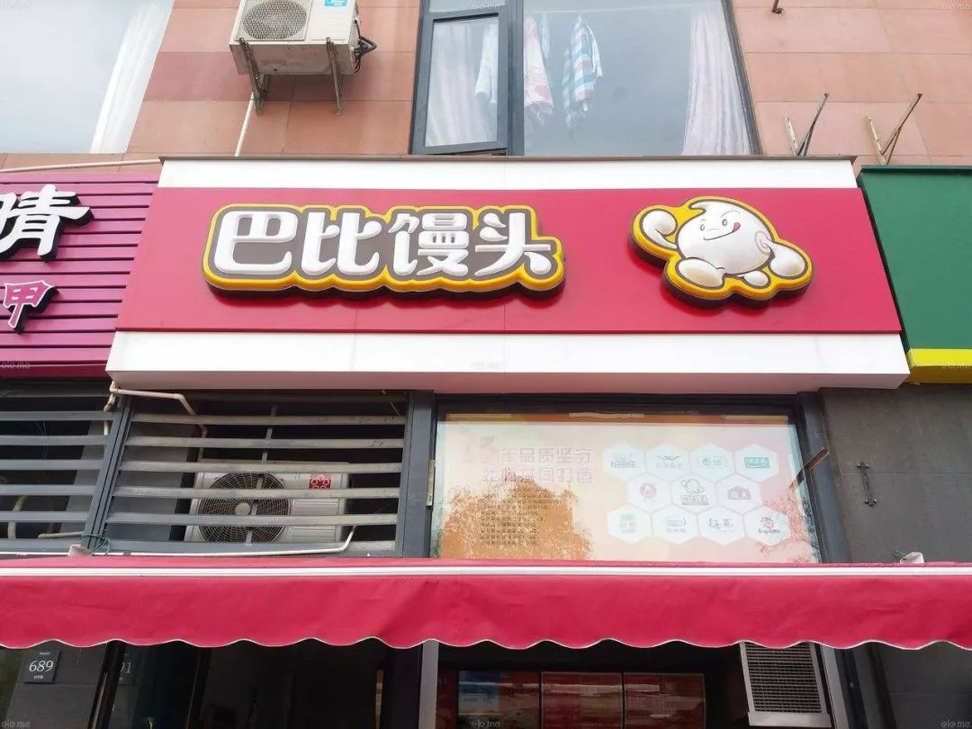 上海人的消费日常,20年前上海人的早餐