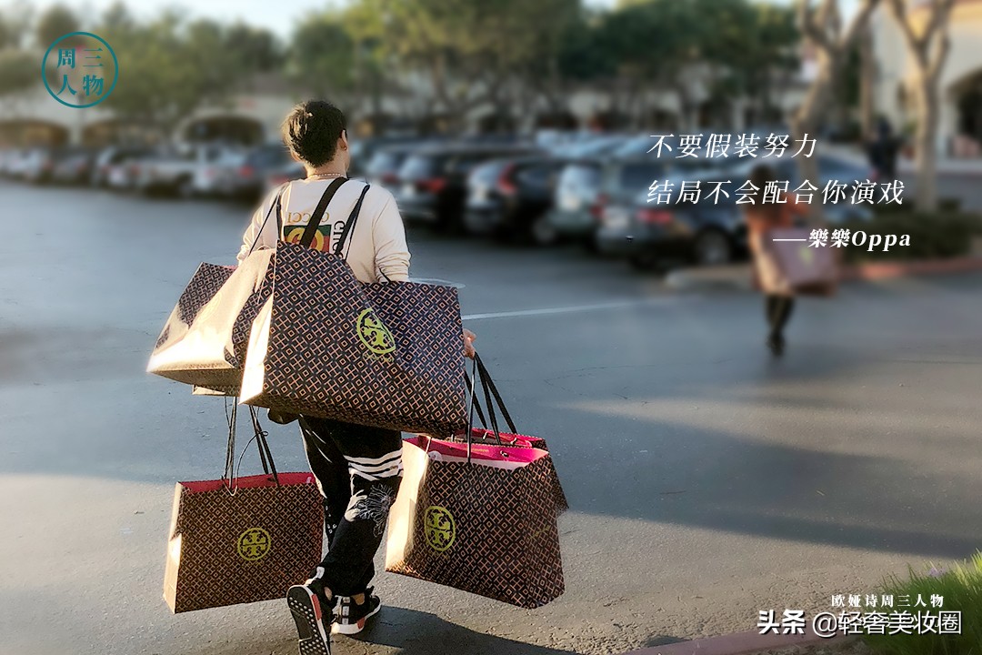 OJESHgirl｜樂樂Oppa：不要假装努力，结局不会配合你演戏