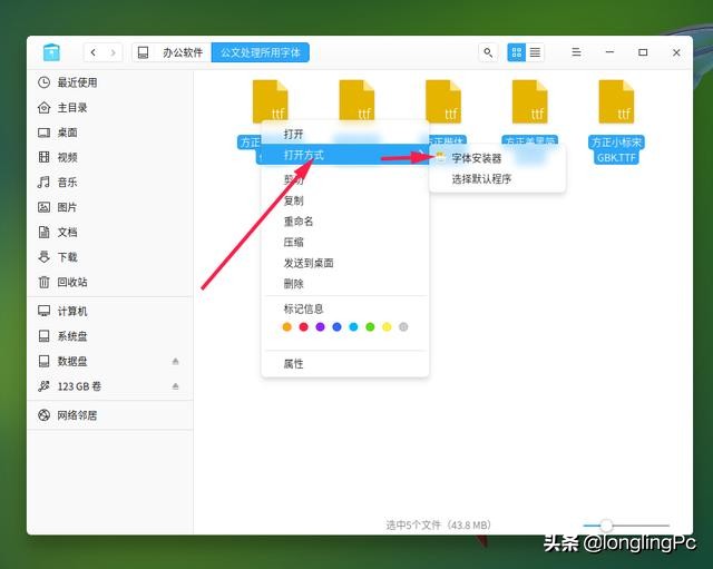 深度系统字体文件夹,深度系统安装字体