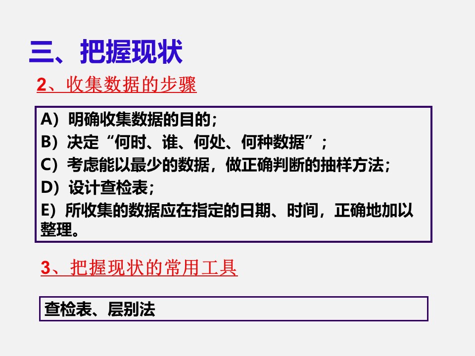 qcc品管圈十大步骤流程图,qcc品管圈ppt