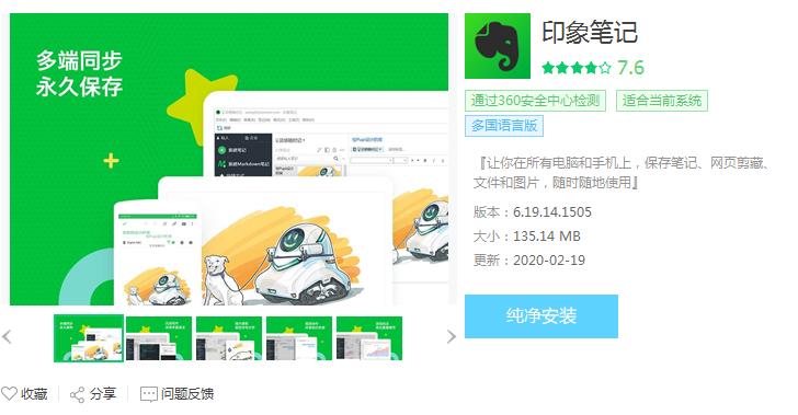 复工必备神器100例,复工必备的软件