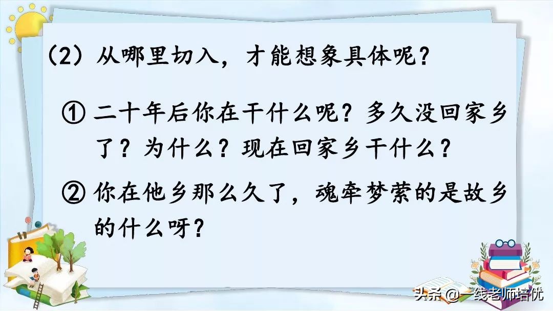 五年级上册语文写作20年后的家乡,20年后的家乡作文五年级300字例文