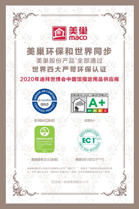 美巢张经甫个人财富,美巢张经甫