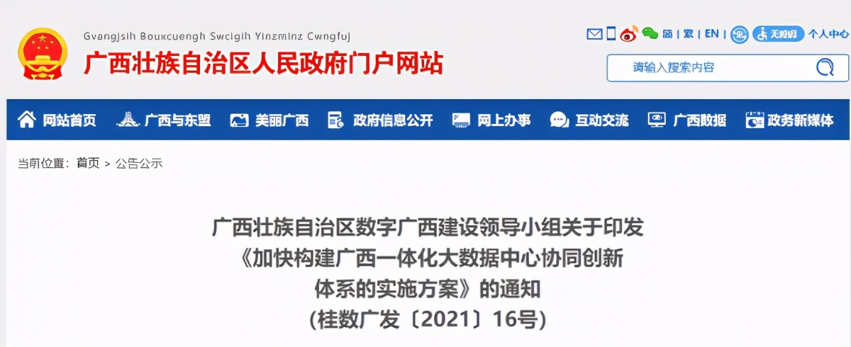 每日资讯官网下载,每日信息快报