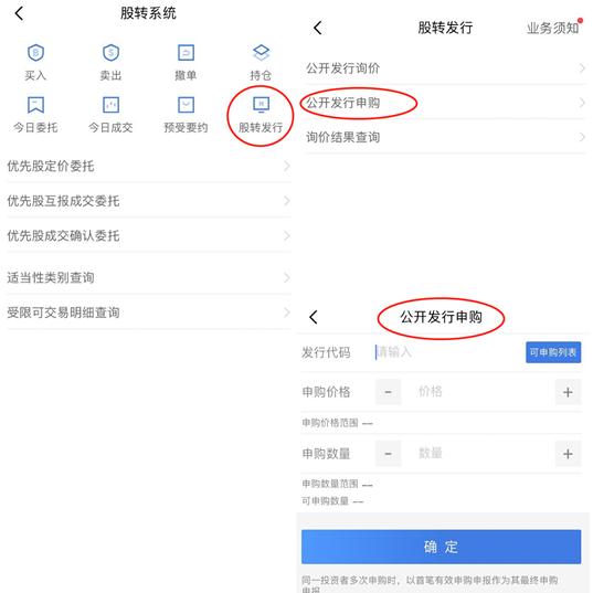 一图读懂新三板股票交易规则,股转新三板打新