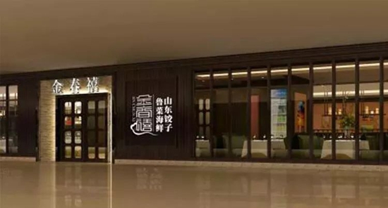 斥资3000万，历时90天，岛城1903美食街区，11月30日盛大开业！