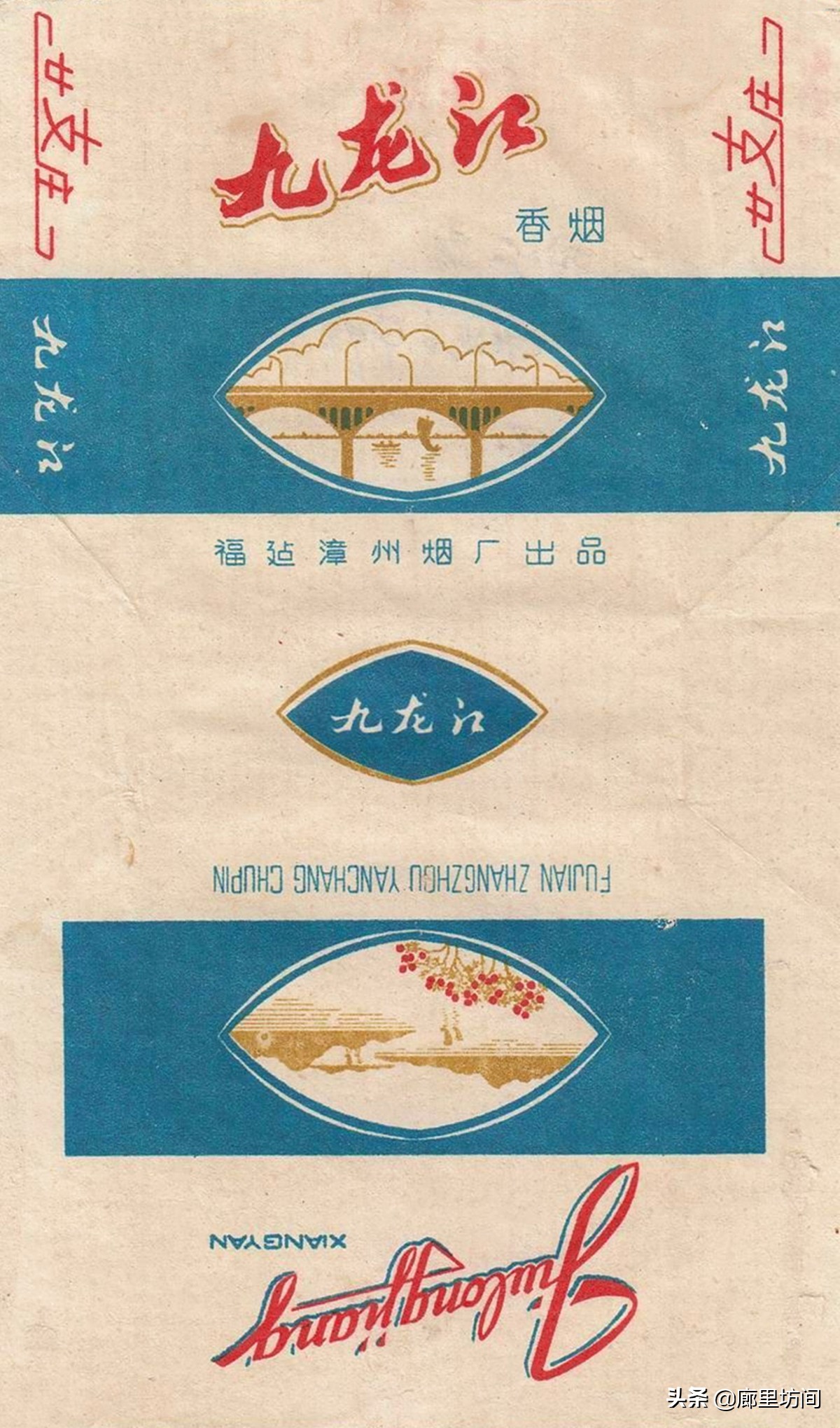 福建老烟标图片,老款福建烟