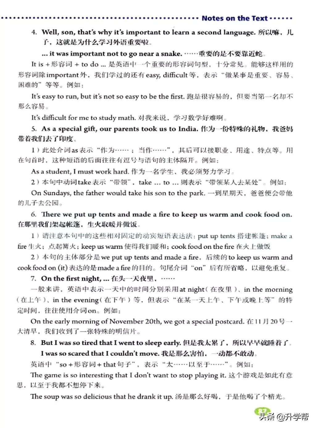 八下英语书人教版预习,8年级下册英语电子教材