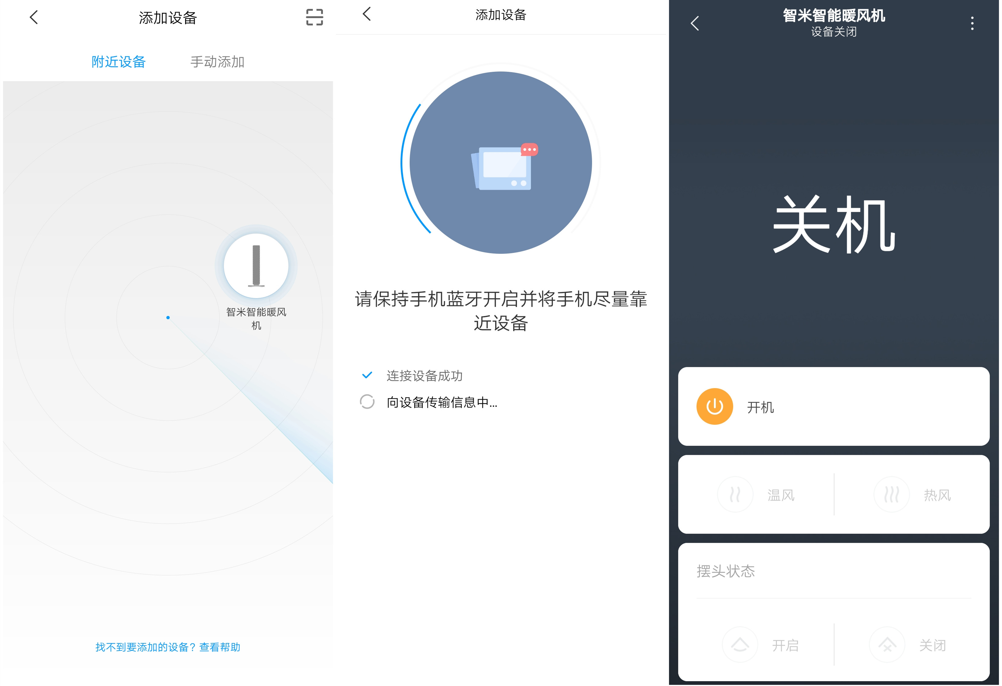 高颜值暖风机家用,节能家用智能暖风机