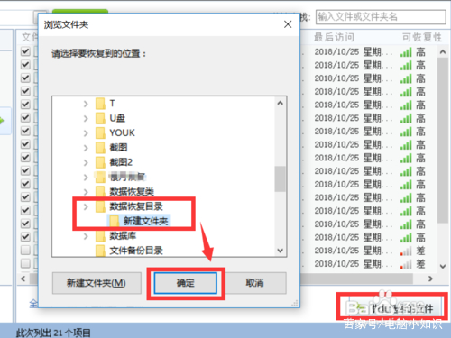 电脑粉碎的文件怎么恢复,如何恢复电脑删除的文件