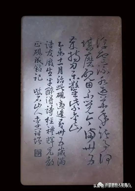 米芾临沂使君帖书法赏析,米芾临沂使君帖临写