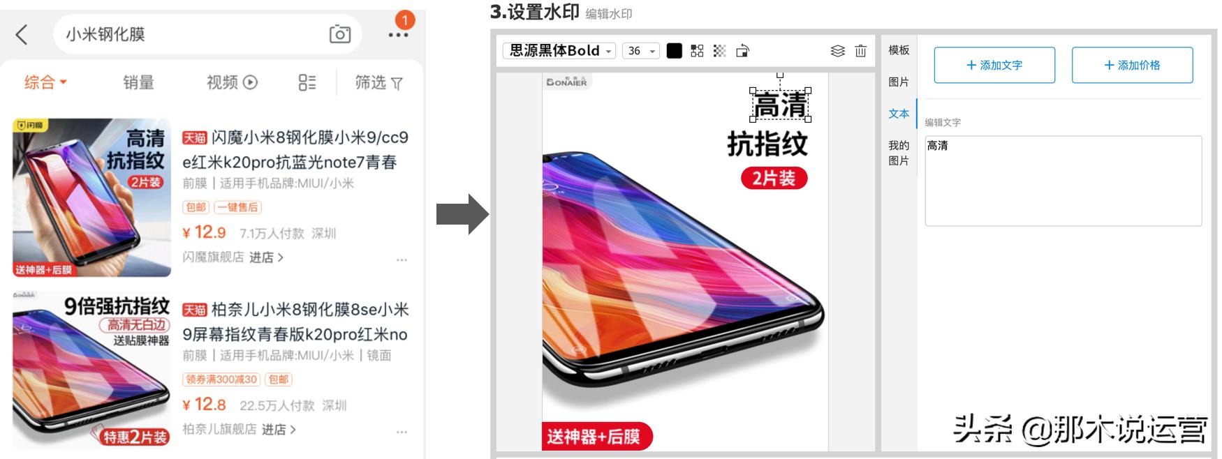 淘宝电商作图,淘宝电商教程30元