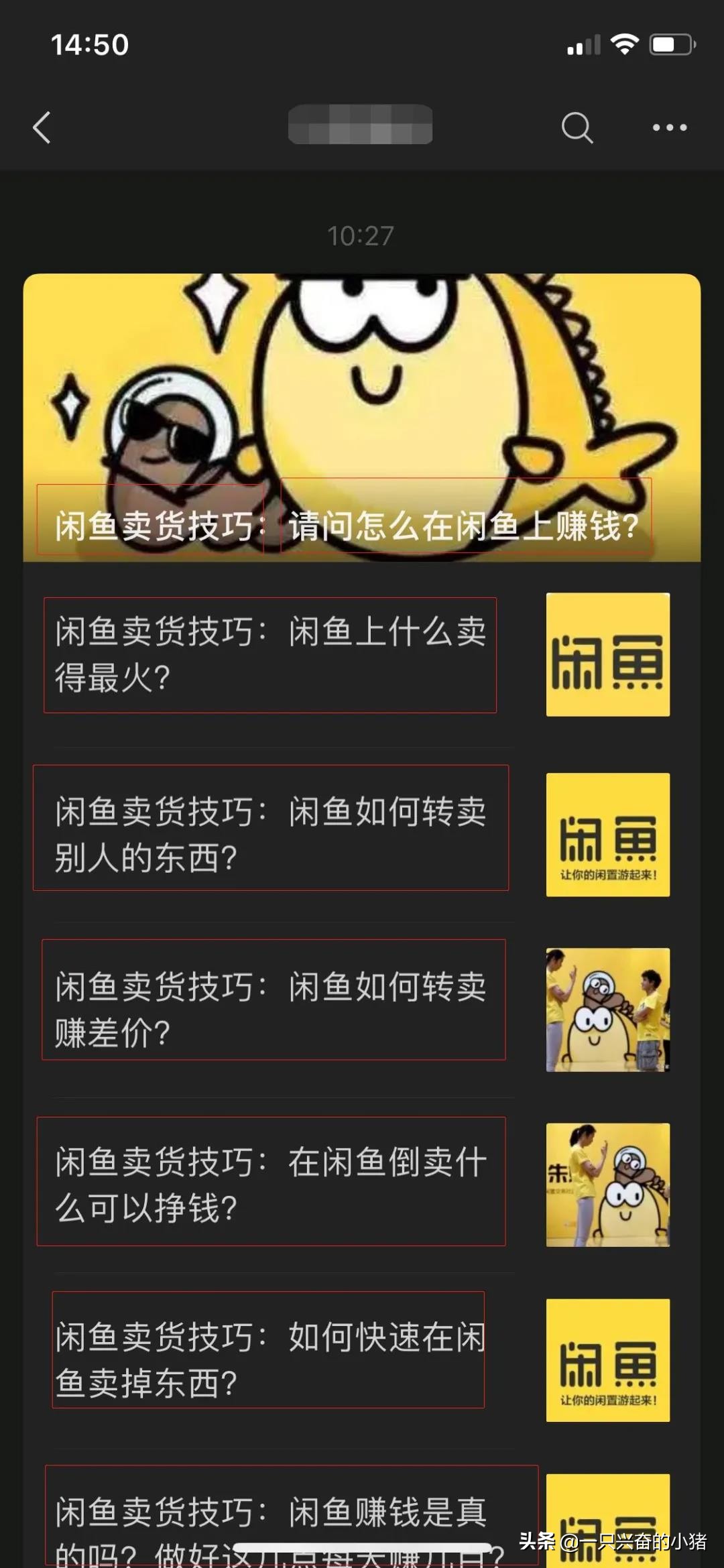 seo关键词霸屏引流,微信seo文章精准引流实操