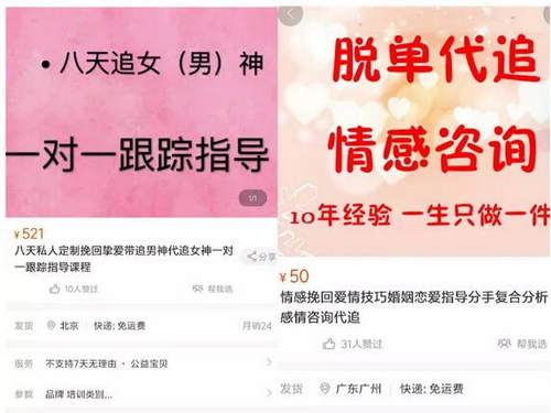 七天追到女神,七天追到女生技巧