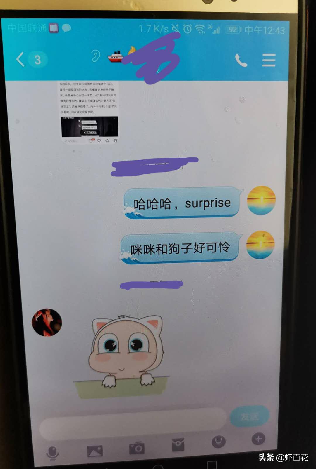 和孩子沟通的日常聊天记录,00后的聊天记录翻译