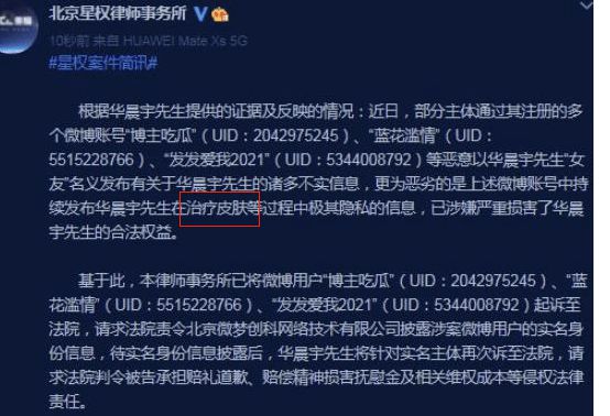 华晨宇被曝整容植发后首度现身打扮低调行色匆匆