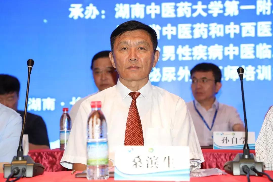 中华医学会全国男科学术会议,男科学术会议