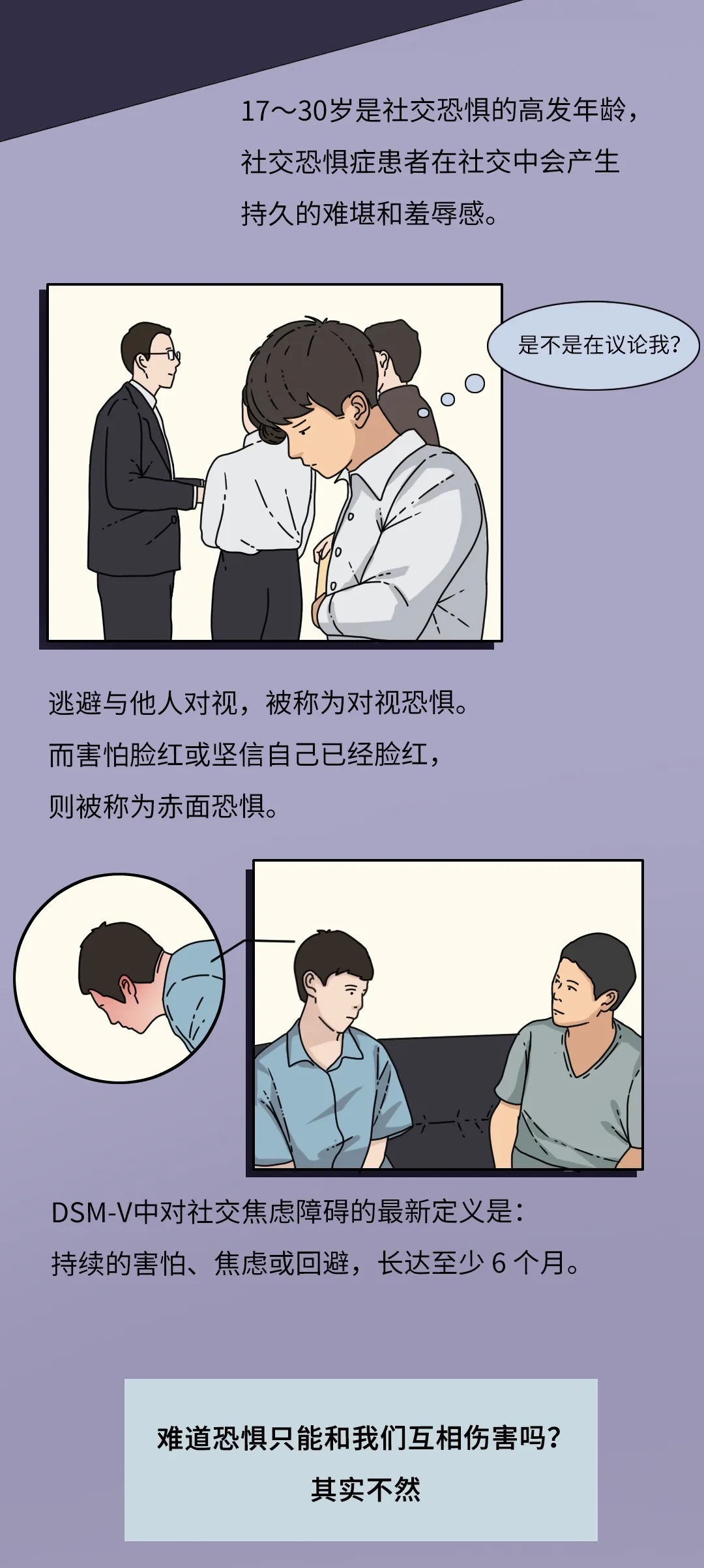 恐惧症挑战视频大全,恐惧症10种视频