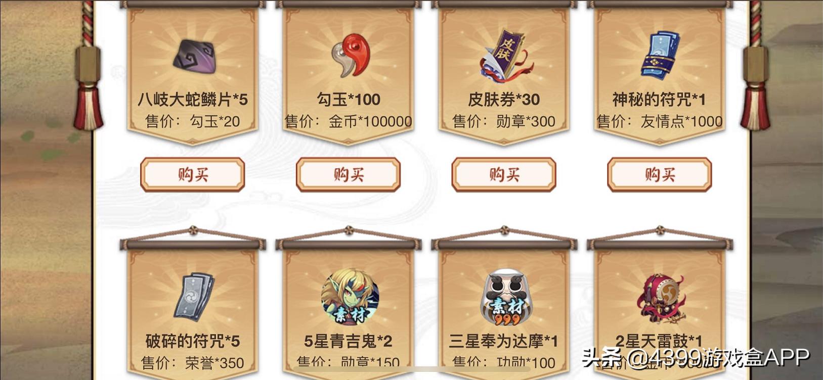 阴阳师11月24日新sp式神,阴阳师新式神皮肤排名表