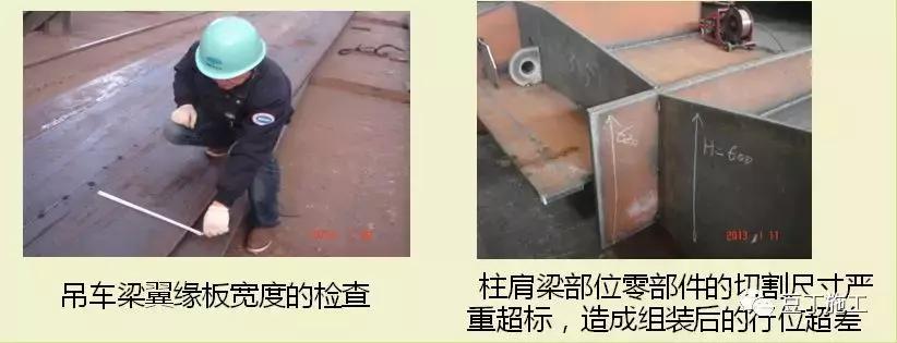 钢结构质量通病原因及解决方法,钢结构常见问题及解决措施