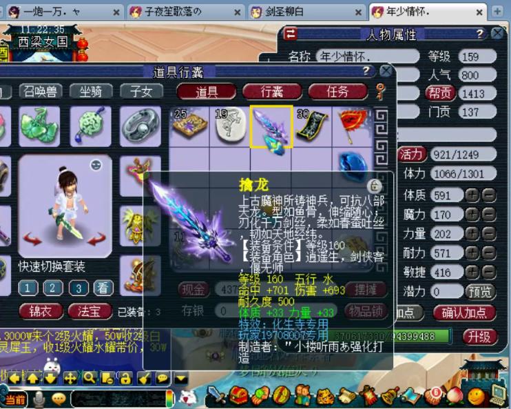 梦幻西游全服第一武器,梦幻西游全服第一龙宫4000法伤