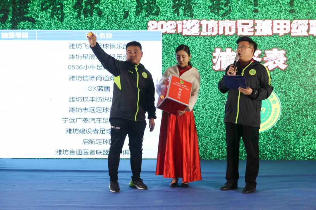 潍坊足球联赛最新消息,潍坊足球新赛季第一轮