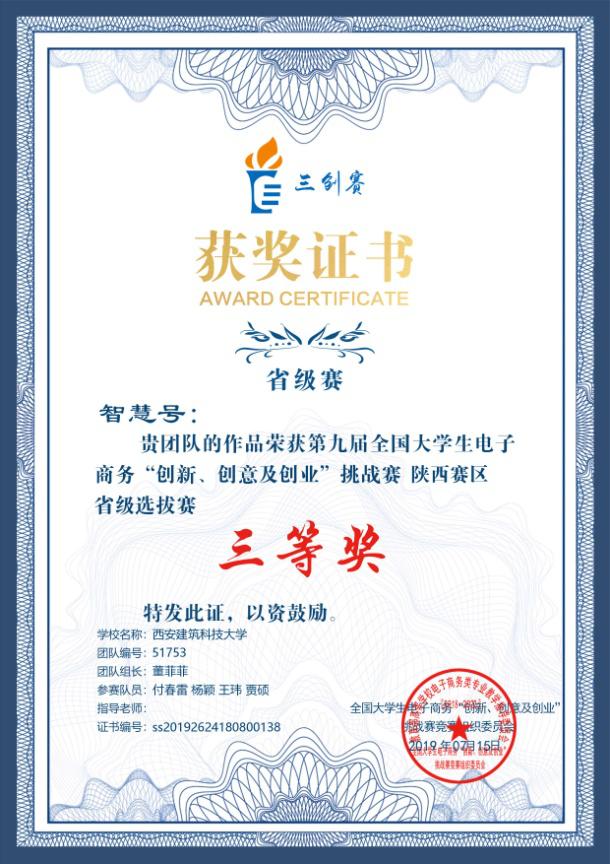 西安建筑科技大学的建筑电气专业,西安建筑科技大学电气一体