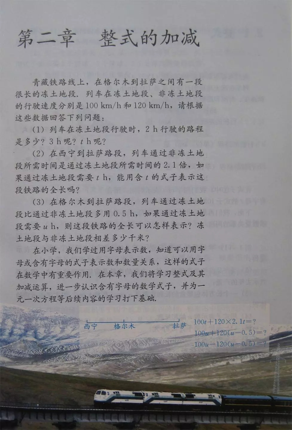 人教版数学七年级电子课本,七年级人教版下数学电子课本2022