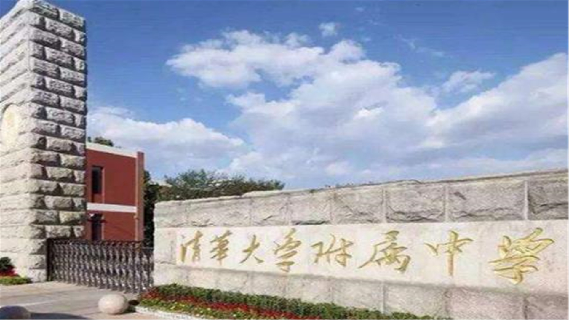 北京这7所重点中学厉害了,北京三所黑马高中