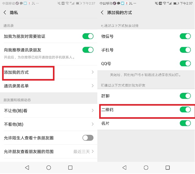微商加好友怎么快速通过,微商如何快速添加好友